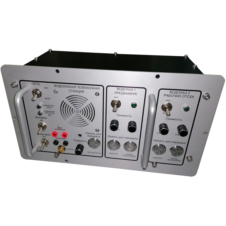 Водолазная телефонная станция рэковая